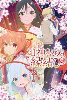 Amagami San Chi No Enmusubi (Dub)