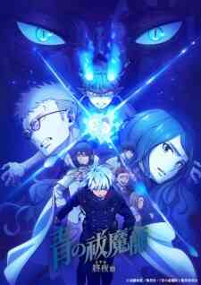 Ao No Exorcist Yosuga Hen (Dub)