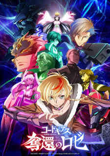 Code Geass Dakkan No Roz Dub