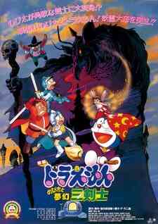 Doraemon the: Nobita's Three Visionary Swordsmen