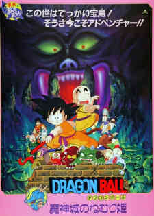 Dragon Ball: Sleeping Princess in Devil's Castle (Dub)