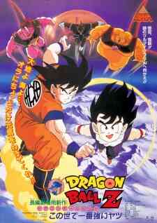 Dragon Ball Z: The World's Strongest (Dub)
