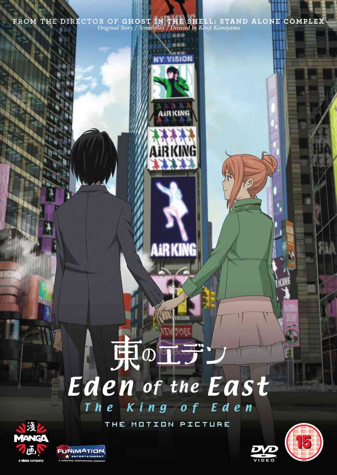 Eden Of The East The Movie I The King Of Eden