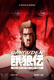 Garouden The Way Of The Lone Wolf (Dub) (Dub)