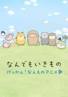 Gekkan Nanmono Anime