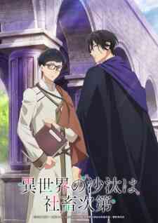 Isekai No Sata Wa Shachiku Shidai Dub