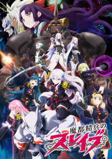 Mato Seihei No Slave Dub