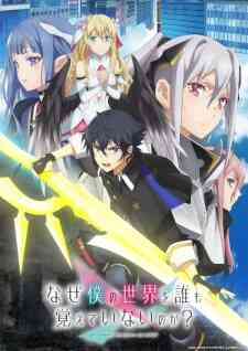 Why Does Nobody Remember Me in This World? (Dub)