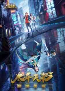 The Wonderland of Ten Thousand 5th Season