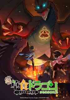 A Herbivorous Dragon of 5,000 Years Gets Unfairly Villainized 2nd Season (Dub)