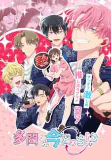 Tamon Kun Ima Docchi