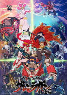 Gurren Lagann The: Childhood's End (Dub)