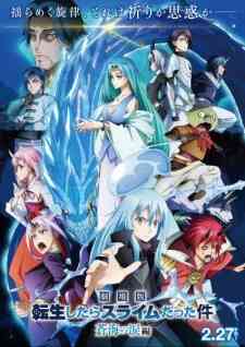 Tensei Shitara Slime Datta Ken Movie 2 Soukai No Namida Hen